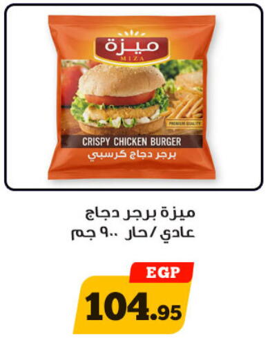 available at Awlad Ragab in Egypt - Cairo