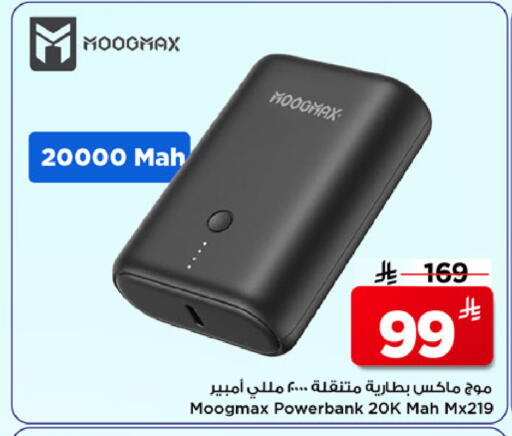 available at مارك & سيف in مملكة العربية السعودية, السعودية, سعودية - الخبر‎