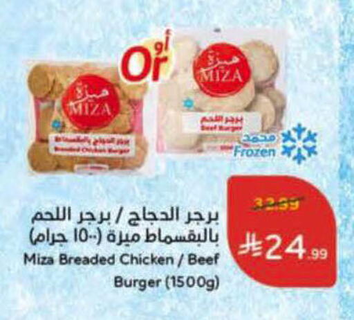 available at Hyper Panda in KSA, Saudi Arabia, Saudi - Al-Kharj