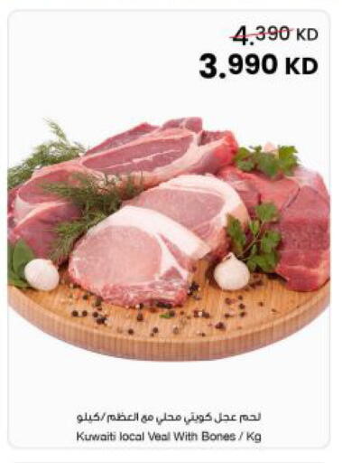available at مركز سلطان in الكويت - مدينة الكويت