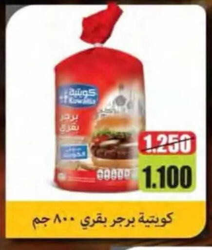 available at جمعية النسيم التعاونية in الكويت - محافظة الجهراء