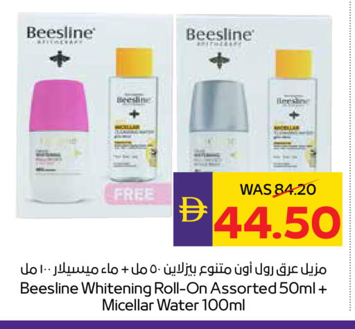 available at ADCOOP in UAE - Abu Dhabi