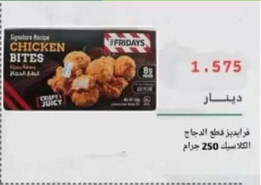 available at جمعية غرناطة التعاونية in الكويت - مدينة الكويت