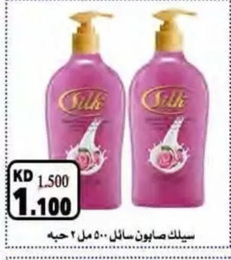 available at جمعية النسيم التعاونية in الكويت - محافظة الجهراء