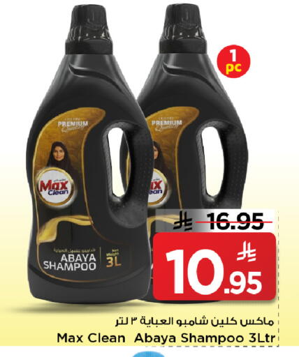 available at Mark & Save in KSA, Saudi Arabia, Saudi - Riyadh