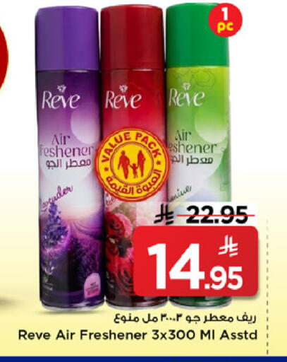 available at مارك & سيف in مملكة العربية السعودية, السعودية, سعودية - الخبر‎