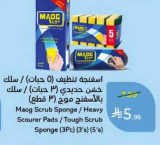 available at Hyper Panda in KSA, Saudi Arabia, Saudi - Al-Kharj