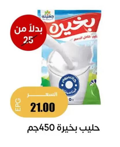 available at Ghallab Market in Egypt - Cairo
