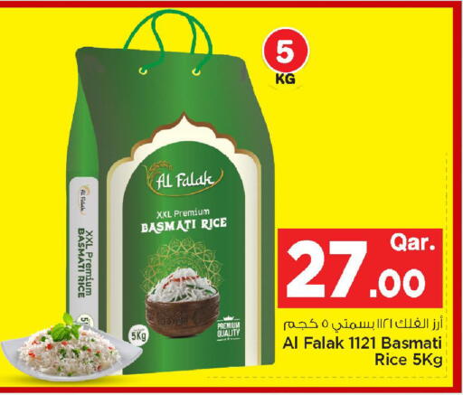 available at مارك & سيف in قطر - أم صلال