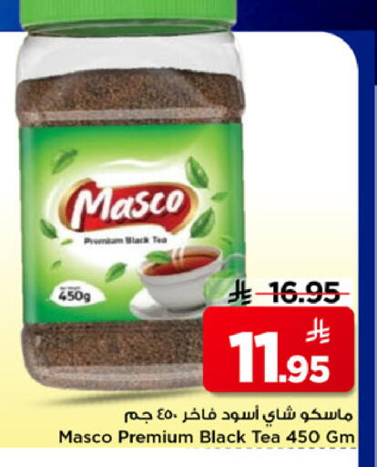 available at مارك & سيف in مملكة العربية السعودية, السعودية, سعودية - الخبر‎
