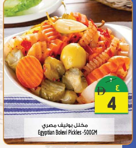 available at Safari Hypermarket in UAE - Sharjah / Ajman