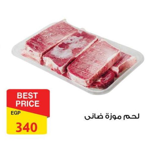 available at Fathalla Market  in Egypt - Cairo