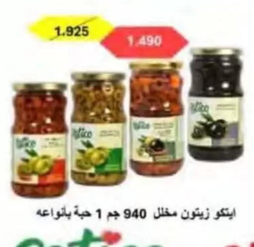 available at جمعية النسيم التعاونية in الكويت - محافظة الجهراء