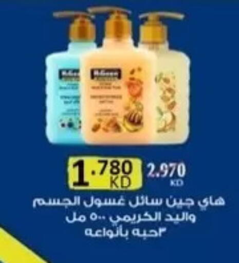 available at جمعية المسايل التعاونية in الكويت - مدينة الكويت