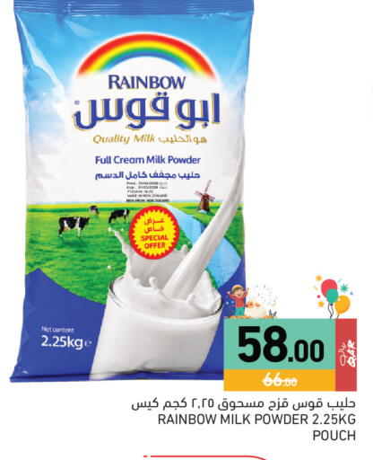available at Aswaq Ramez in Qatar - Al Wakra