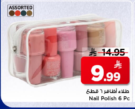 available at Mark & Save in KSA, Saudi Arabia, Saudi - Riyadh