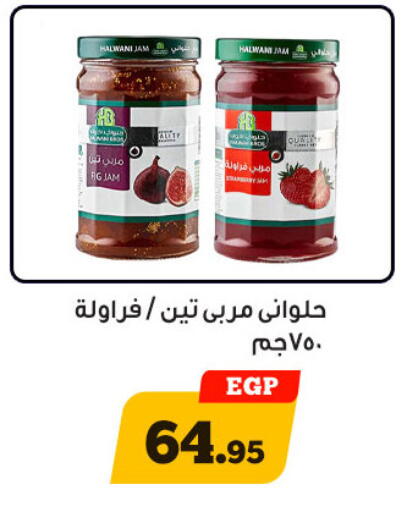 available at Awlad Ragab in Egypt - Cairo