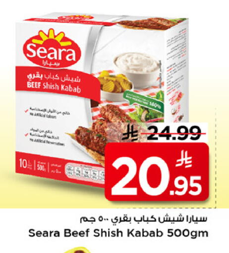 available at Mark & Save in KSA, Saudi Arabia, Saudi - Al Khobar