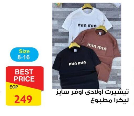 available at فتح الله in Egypt - القاهرة