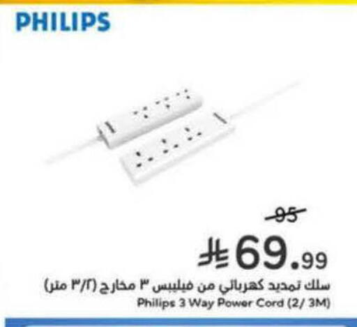 available at هايبر بنده in مملكة العربية السعودية, السعودية, سعودية - جدة