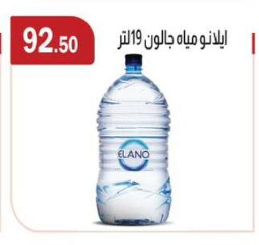 available at ABA market in Egypt - Cairo