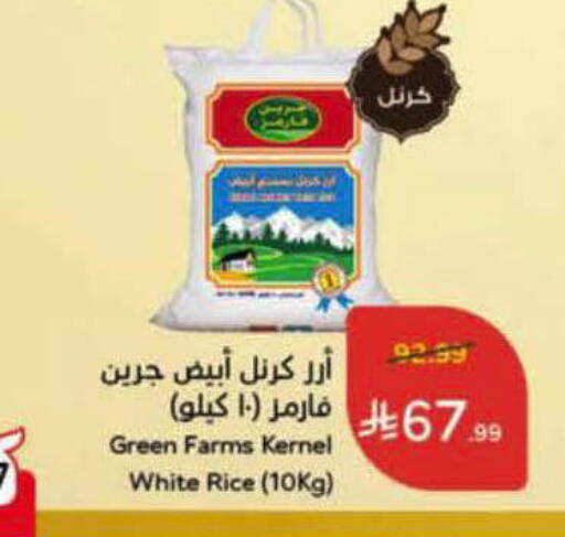 available at Hyper Panda in KSA, Saudi Arabia, Saudi - Al-Kharj