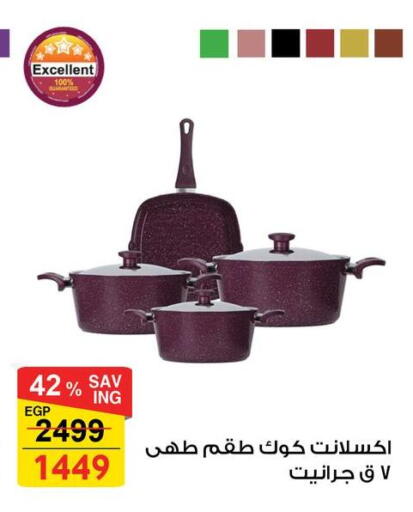 available at فتح الله in Egypt - القاهرة