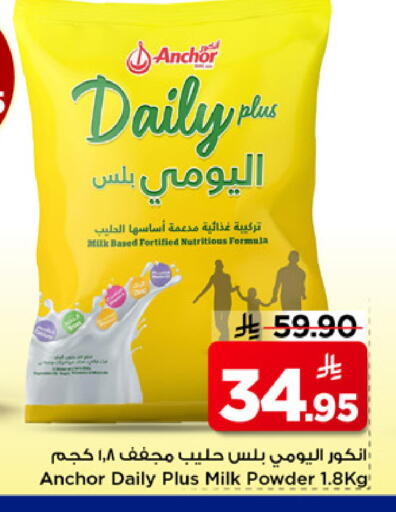 available at Mark & Save in KSA, Saudi Arabia, Saudi - Al Khobar