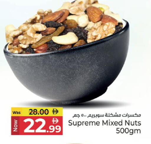 available at Kenz Hypermarket in UAE - Sharjah / Ajman