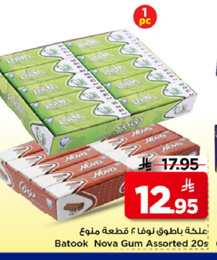 available at مارك & سيف in مملكة العربية السعودية, السعودية, سعودية - الخبر‎