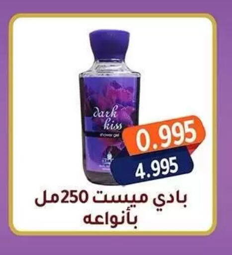available at جمعية فحيحيل التعاونية in الكويت - مدينة الكويت