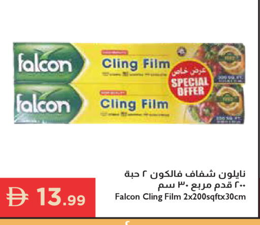 available at إسطنبول سوبرماركت in الإمارات العربية المتحدة , الامارات - دبي
