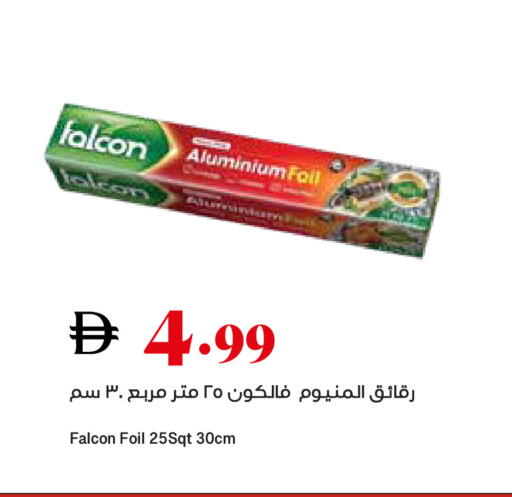 available at تروليز سوبرماركت in الإمارات العربية المتحدة , الامارات - الشارقة / عجمان