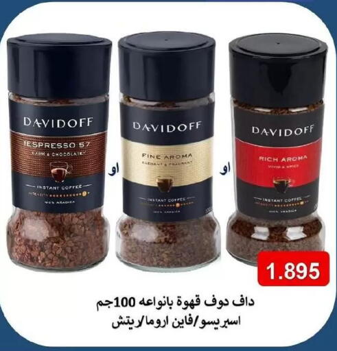 available at جمعية المسايل التعاونية in الكويت - مدينة الكويت