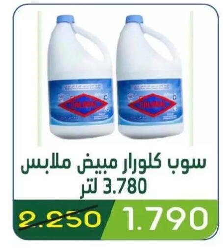 available at جمعية غرناطة التعاونية in الكويت - مدينة الكويت