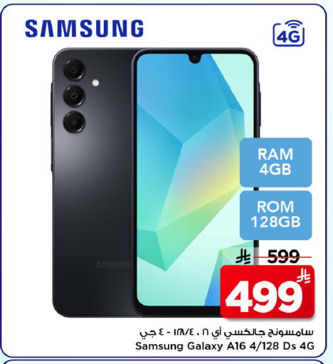 available at Mark & Save in KSA, Saudi Arabia, Saudi - Riyadh
