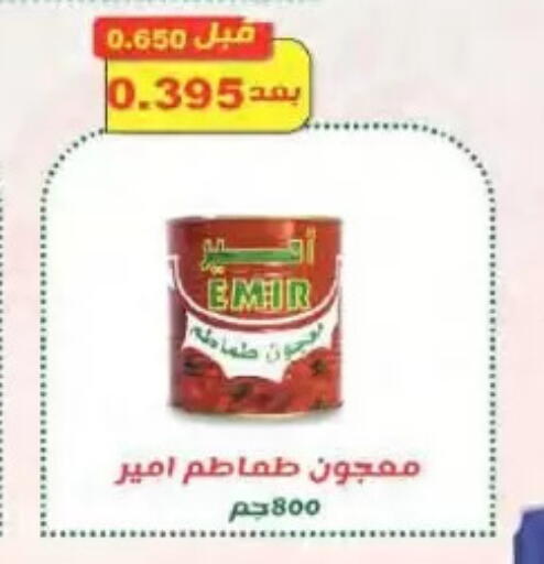 available at  Al Naeem coop in Kuwait - Kuwait City