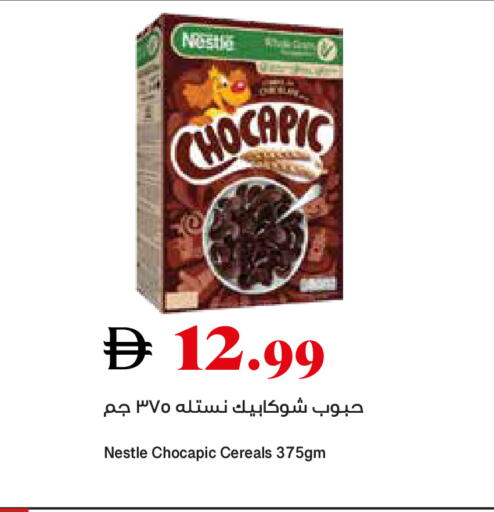 available at تروليز سوبرماركت in الإمارات العربية المتحدة , الامارات - الشارقة / عجمان