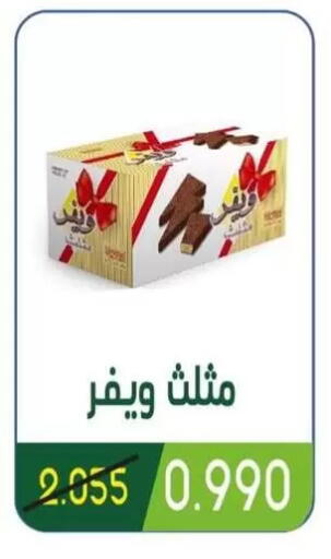 available at جمعية غرناطة التعاونية in الكويت - مدينة الكويت