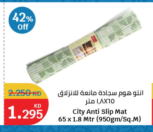 available at سيتي هايبرماركت in الكويت - مدينة الكويت