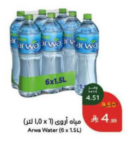 available at Hyper Panda in KSA, Saudi Arabia, Saudi - Al-Kharj