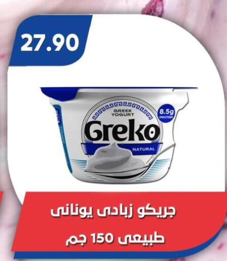 available at باسم ماركت in Egypt - القاهرة