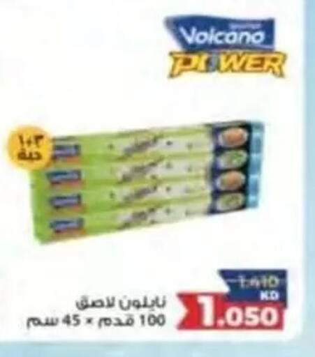 available at جمعية النسيم التعاونية in الكويت - محافظة الجهراء