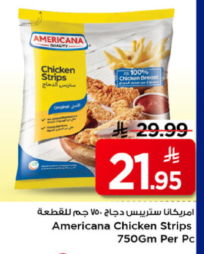 available at مارك & سيف in مملكة العربية السعودية, السعودية, سعودية - الخبر‎