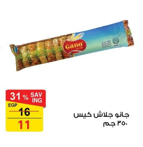 available at فتح الله in Egypt - القاهرة