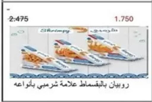 available at Al Masayel co-op  in Kuwait - Kuwait City