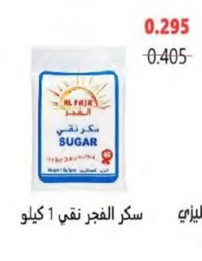 available at  Al Naeem coop in Kuwait - Kuwait City