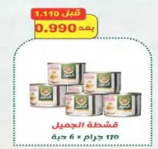 available at  Al Naeem coop in Kuwait - Kuwait City