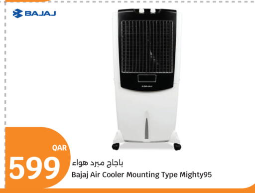 available at سيتي هايبرماركت in قطر - الضعاين