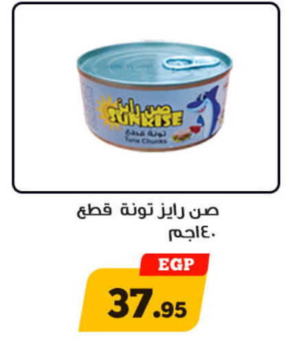 available at Awlad Ragab in Egypt - Cairo
